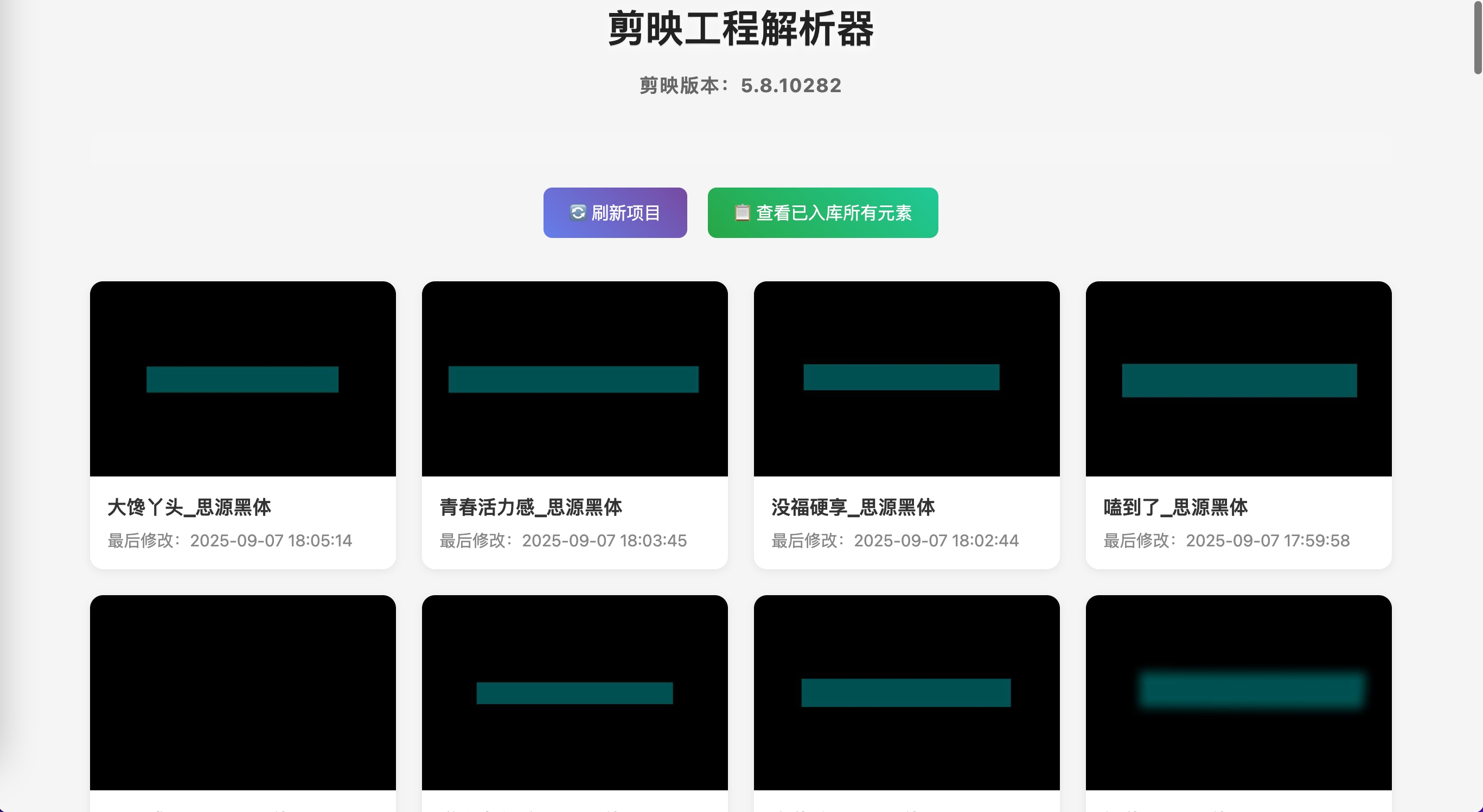 解析页展示