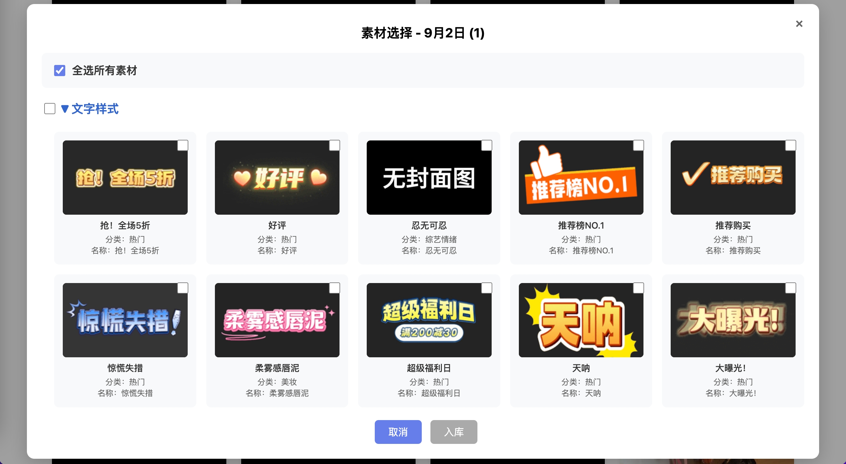 解析页展示