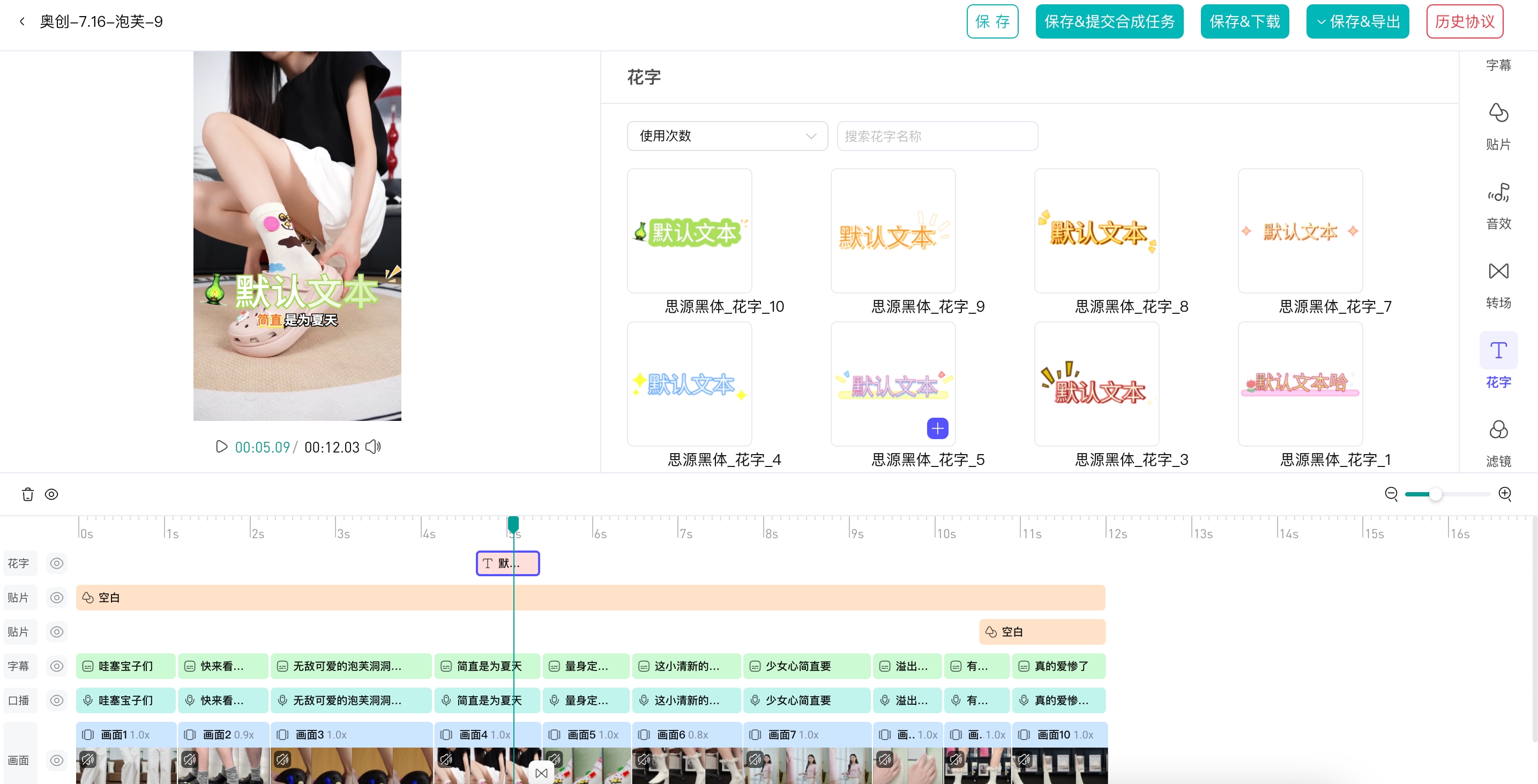 编辑页展示