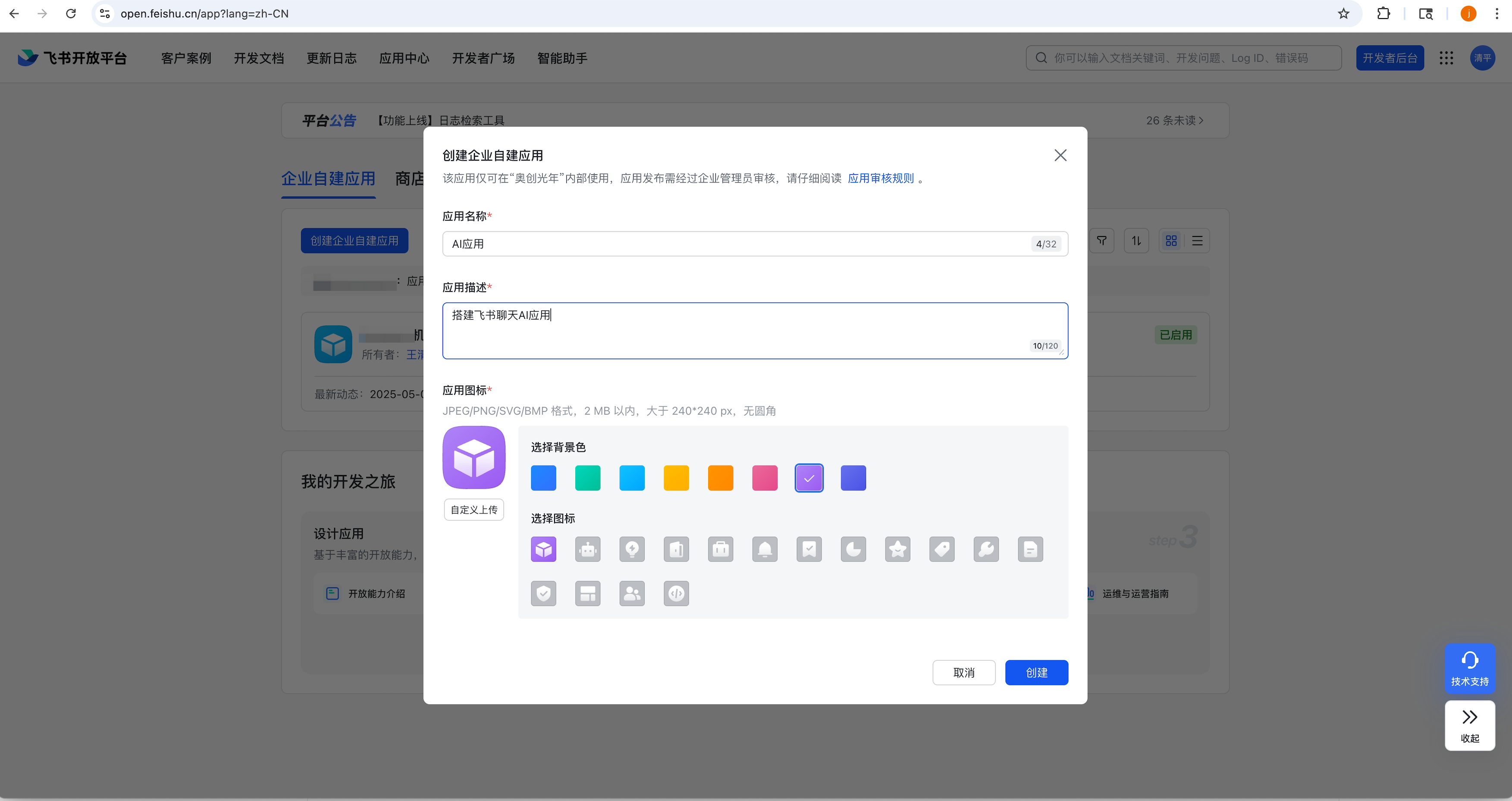 createApp