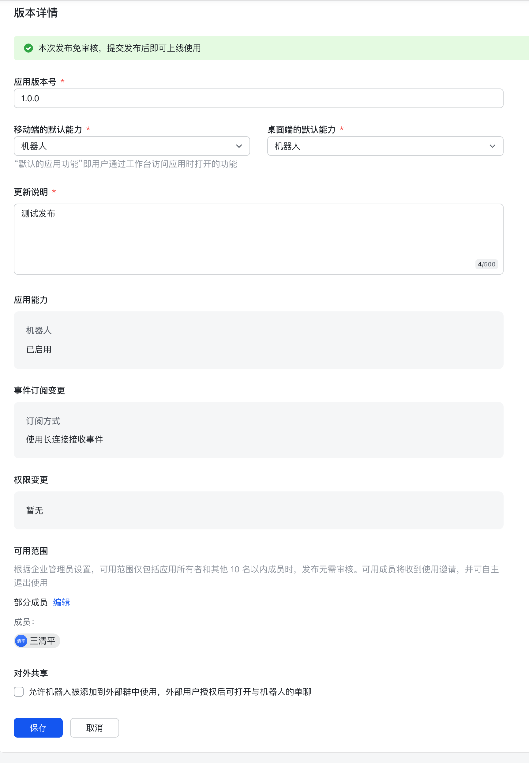 createAppVersion