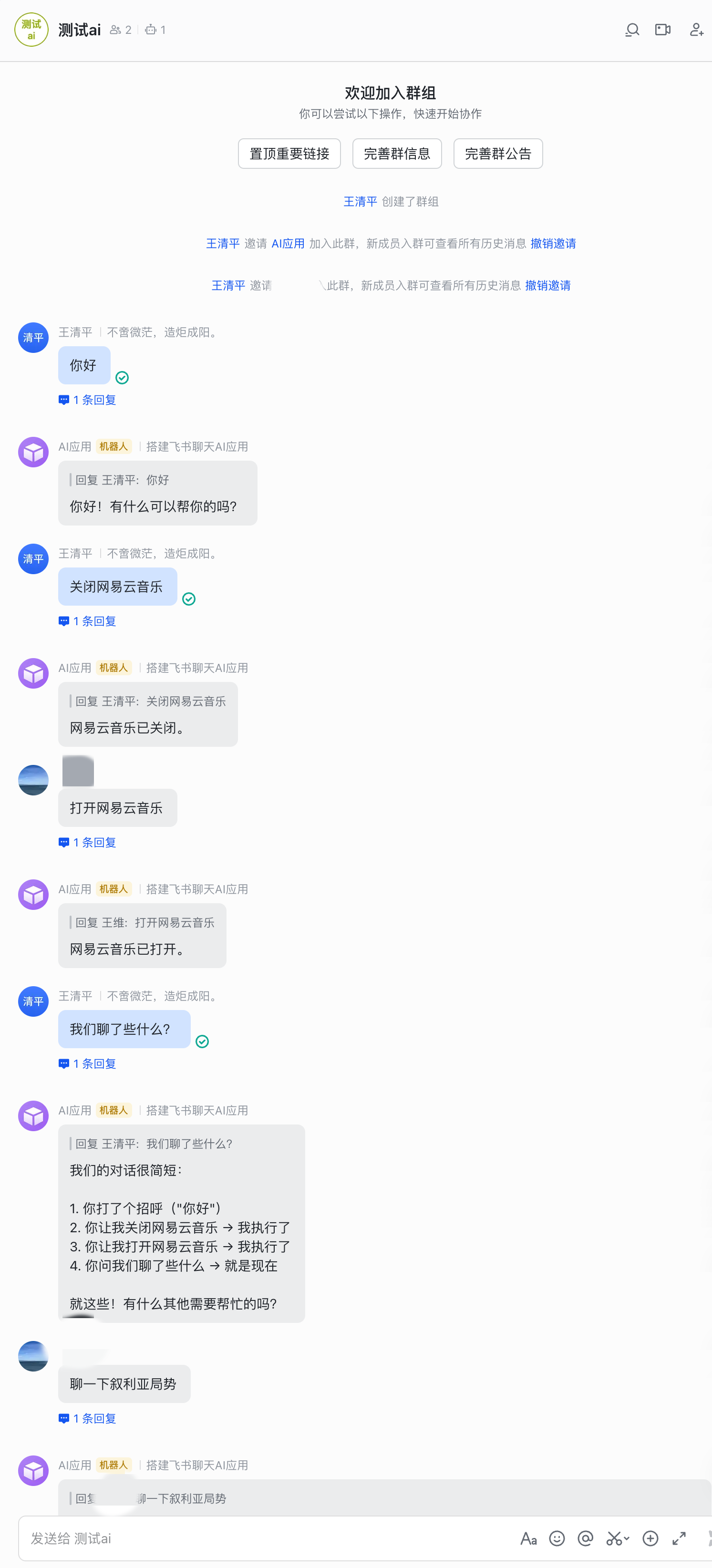 groupChat